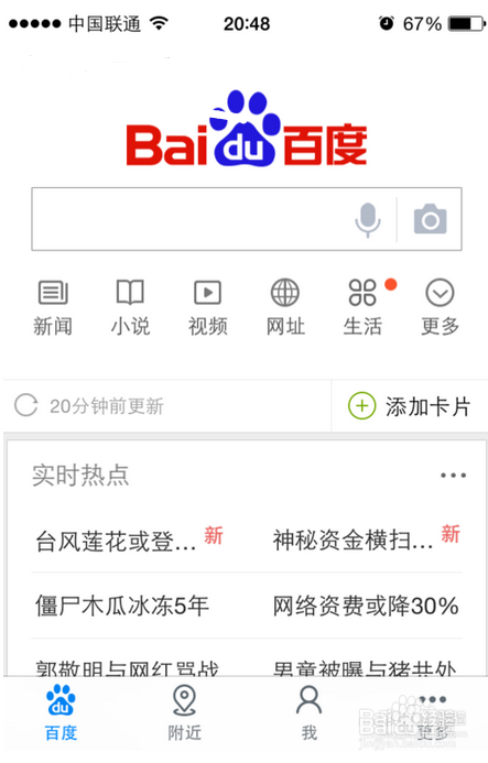 安装百度钱包_安装百度钱包安全吗