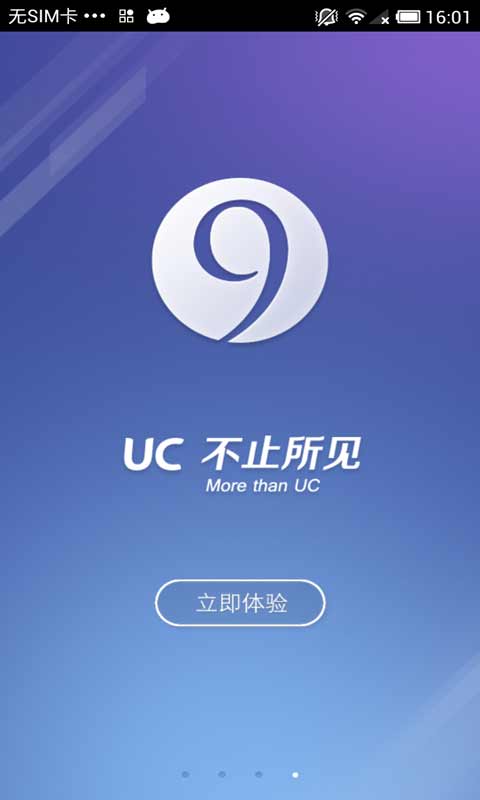 Uc搜索_Uc搜索什么关键字可以看