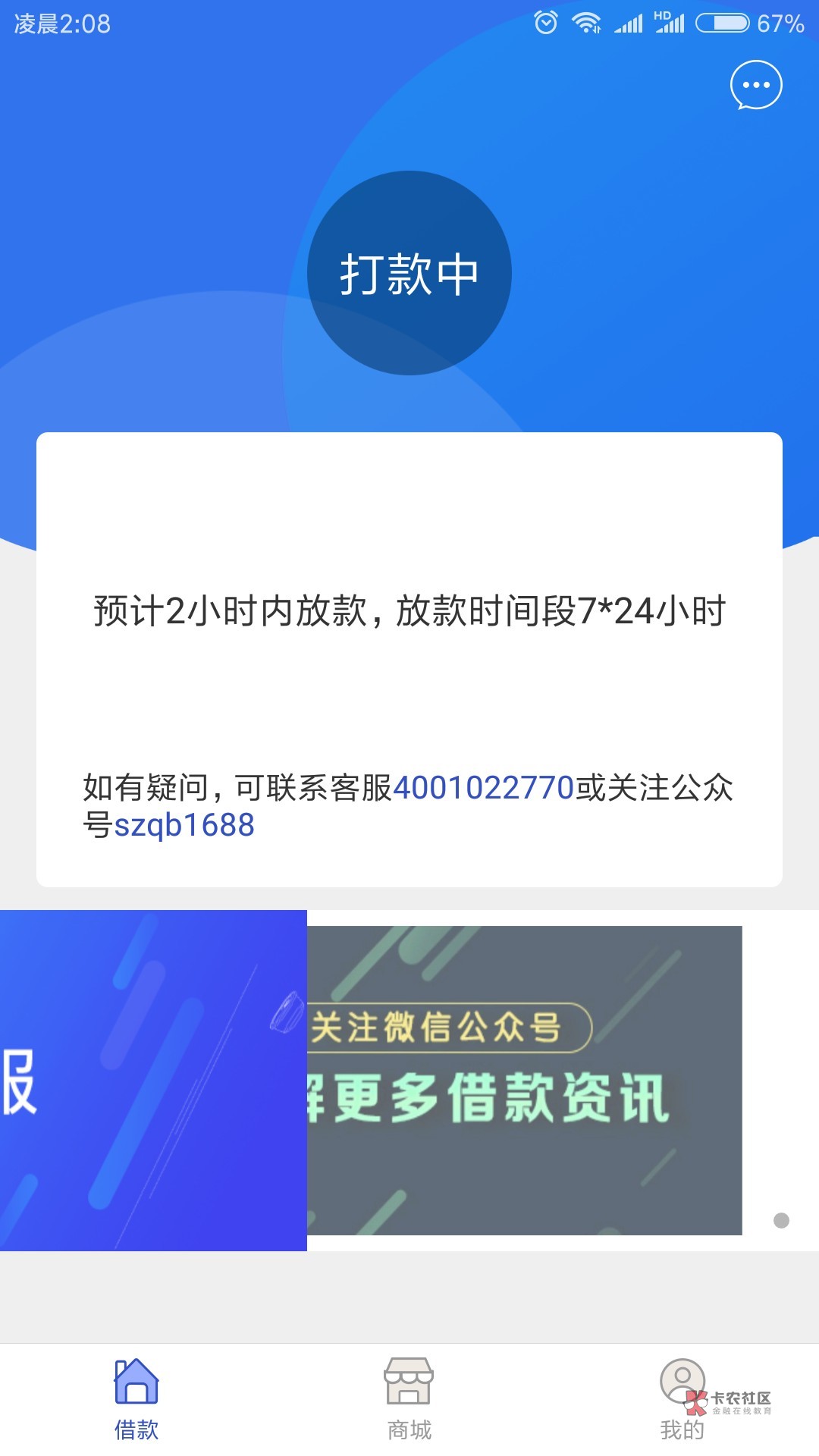 信任钱包借款利息_信任钱包借款利息多少