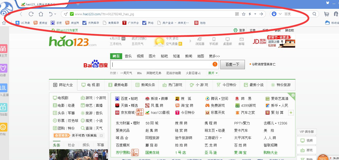 uc怎么查找以前搜索的记录_uc怎么查找以前搜索的记录呢