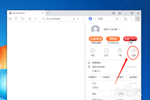 uc浏览器搜索引擎入口_uc浏览器搜索引擎入口在哪