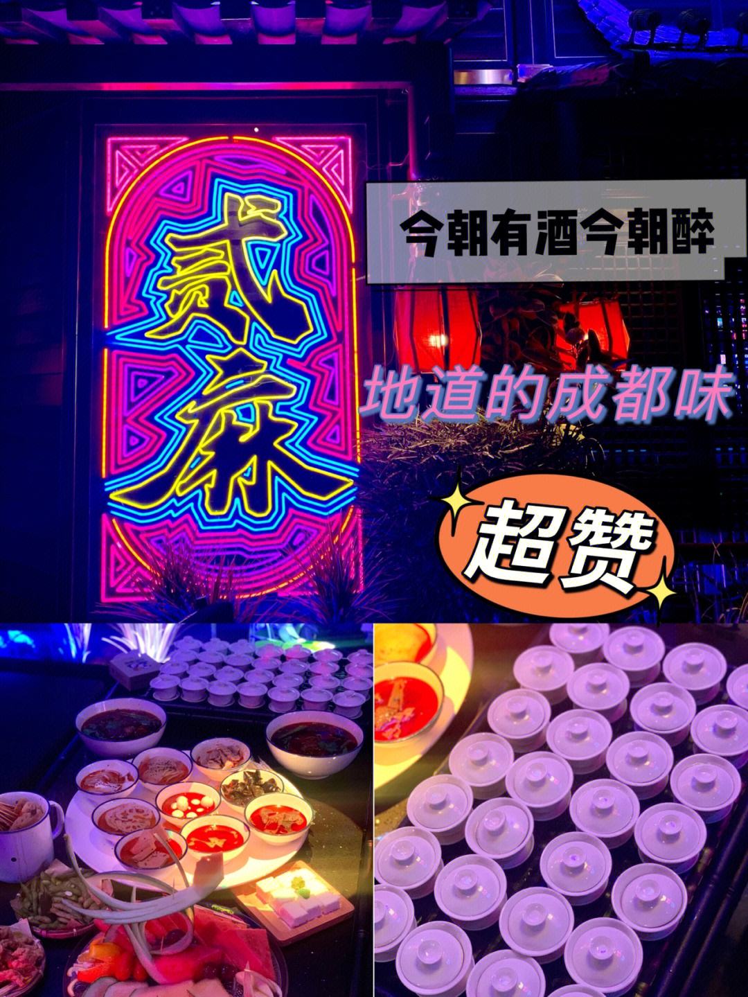 网红小酒馆加盟品牌_网红小酒馆加盟店排名