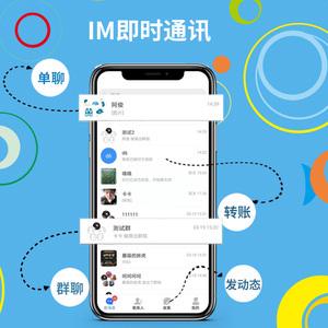 im聊天软件_im聊天软件有哪些