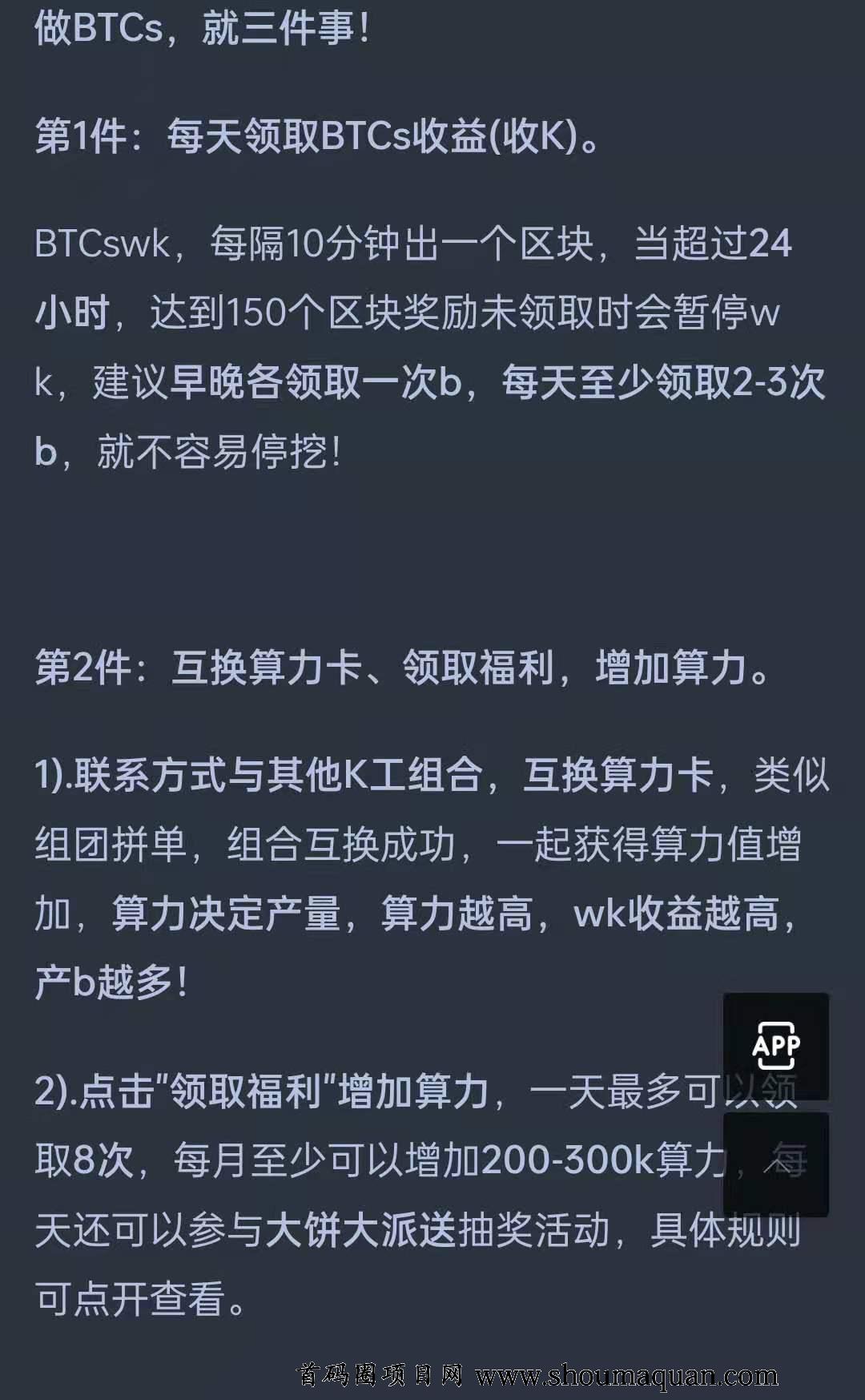 中本聪币app_中本聪币APP下载