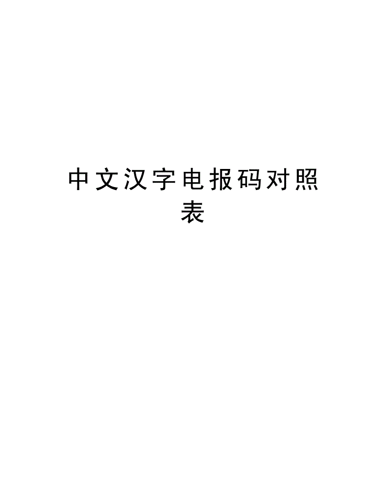电报安卓版中文补丁_电报安卓版中文怎么搞