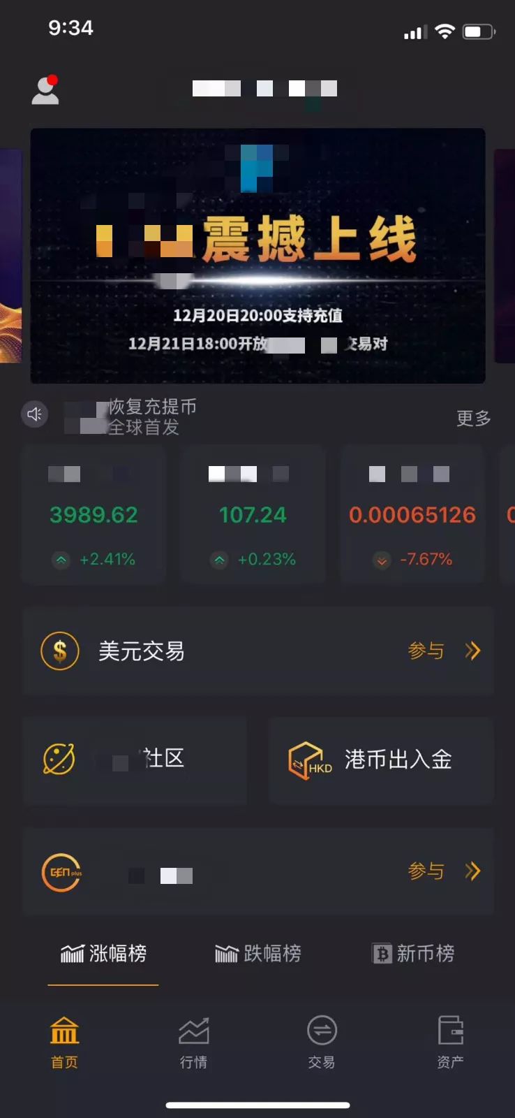 虚拟币交易app排行_中国虚拟币交易app排行