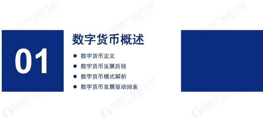 央行数字货币什么时候能落地_央行数字货币什么时候落地开花普及