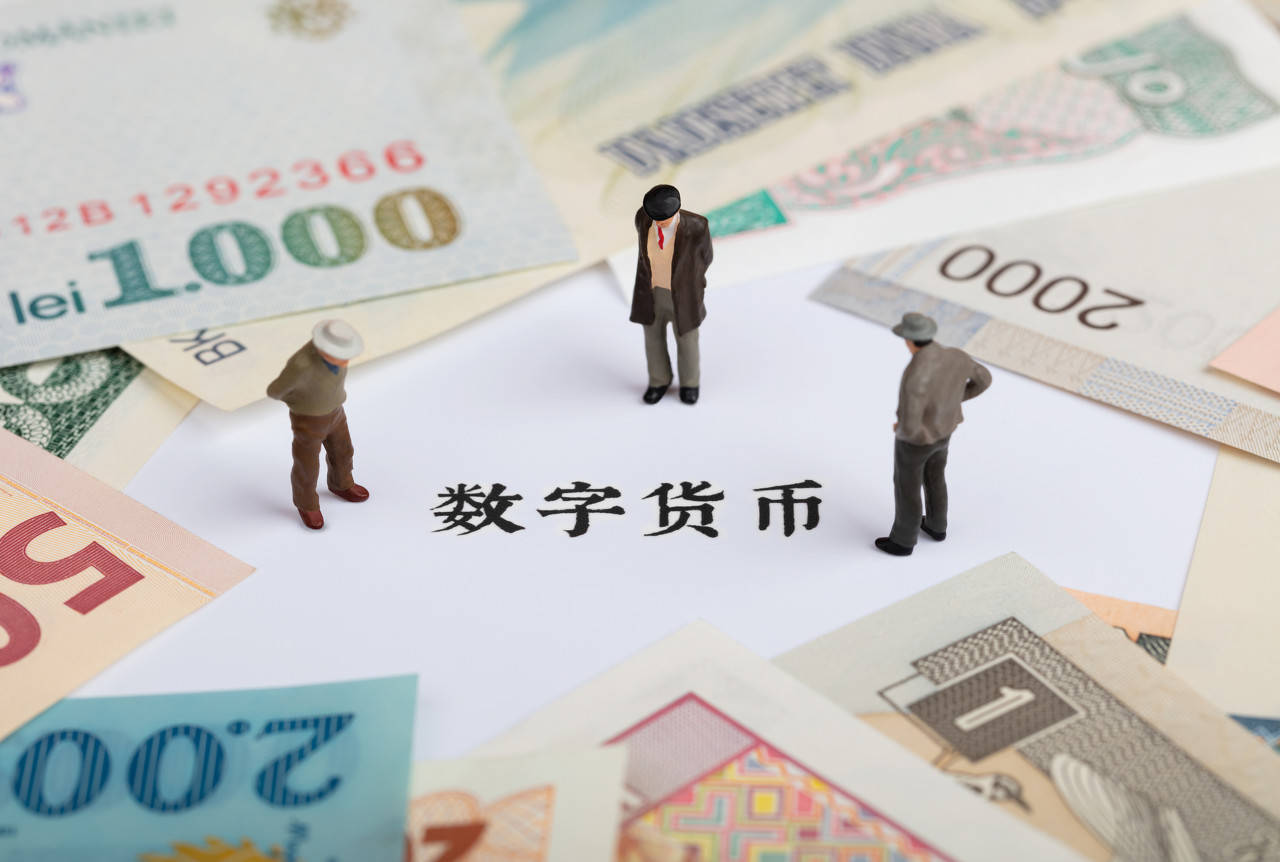 央行数字货币什么时候推出_央行数字货币买涨买跌是真的吗