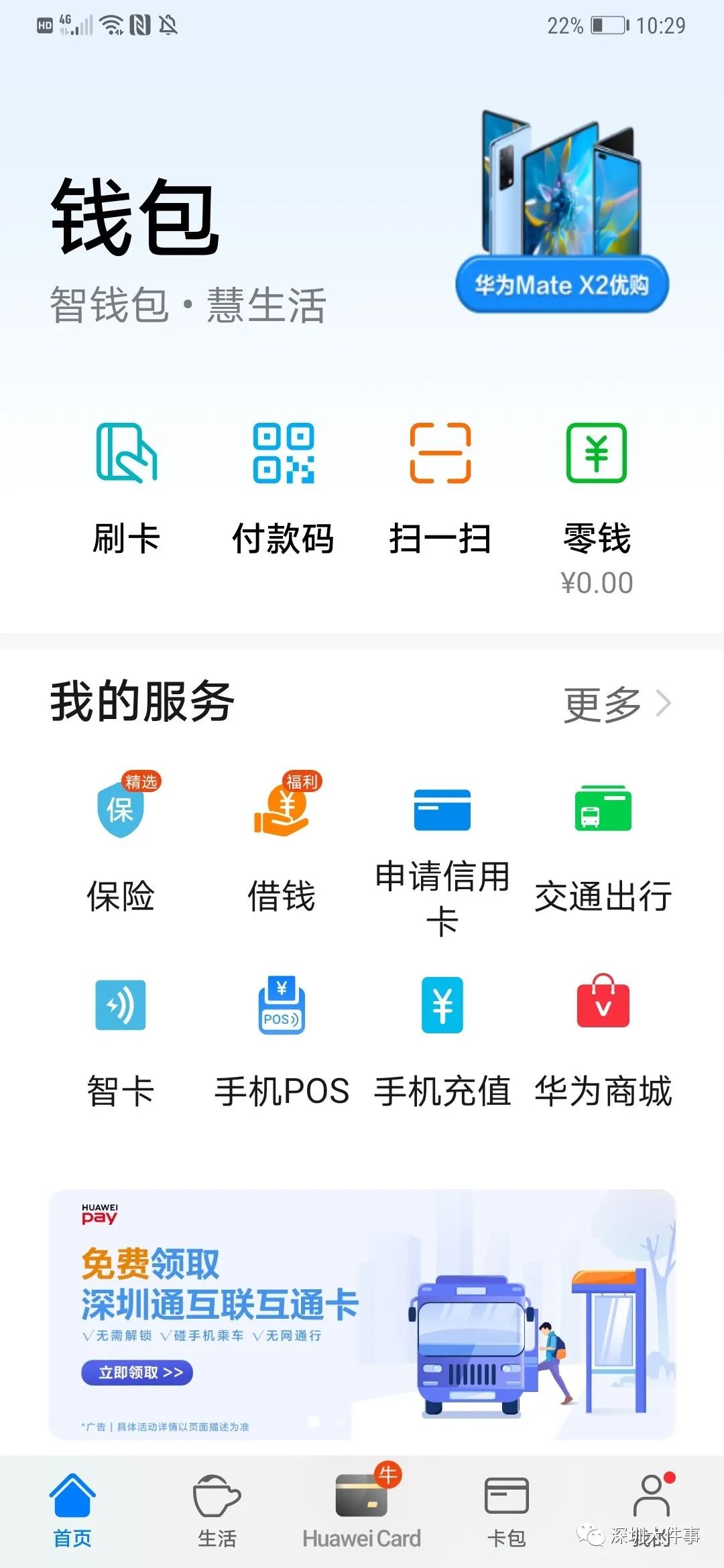 中国人民银行数字钱包app_中国人民银行数字钱包怎么开通