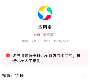 vivo应用商店app下载官方_vivo应用商店app下载官方版