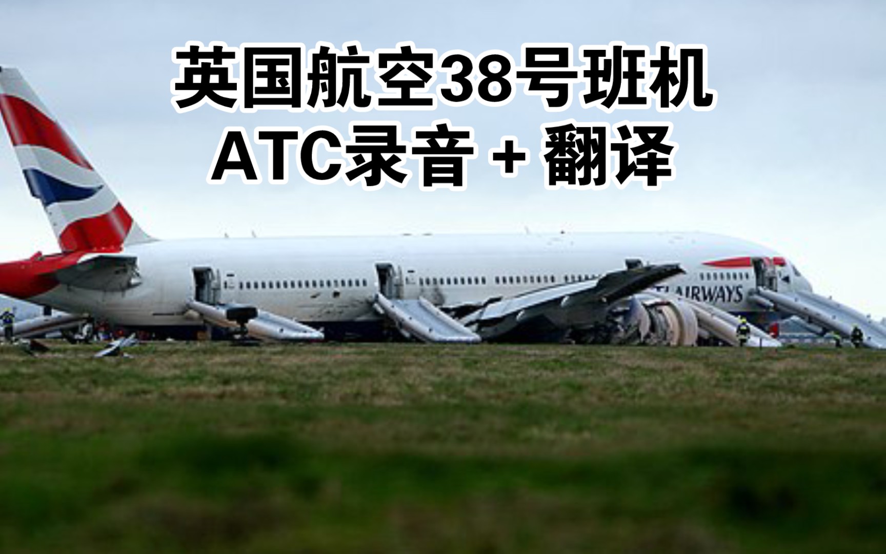 飞机软件中文翻译_飞机软件怎么设置中文版