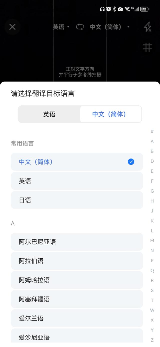 飞机软件中文翻译_飞机软件怎么设置中文版