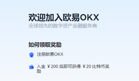 欧意易交易所下载安装_欧意交易所app官方下载安装