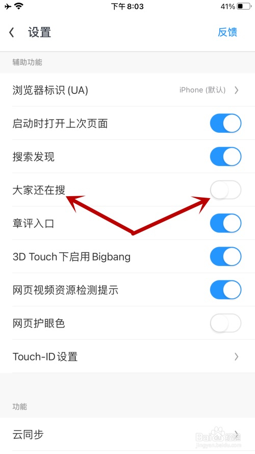 关于uc浏览器搜索内容为啥跳转到自带浏览器了怎么回事的信息