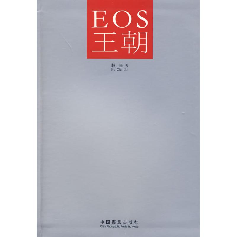 eos_eos是什么意思