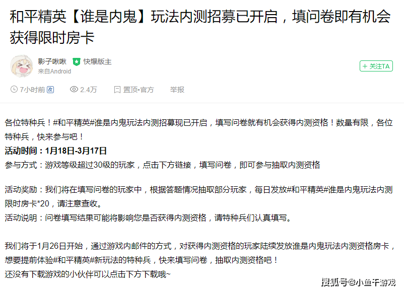 和平精英电报员词汇谁是内鬼模式的简单介绍