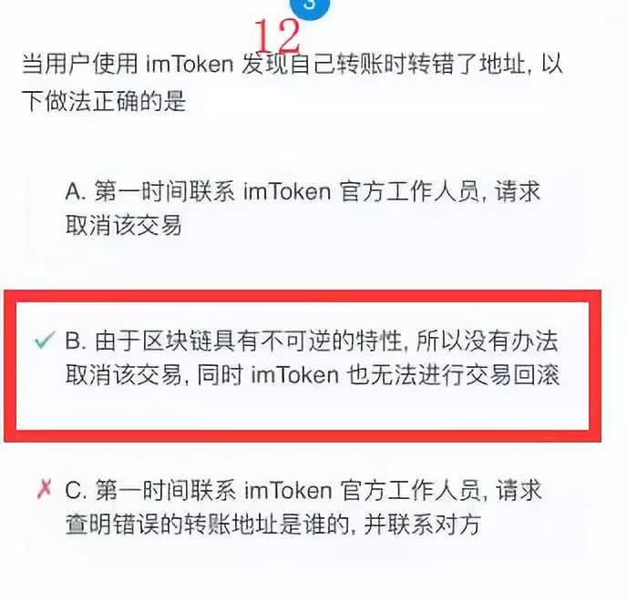 imtoken2.0官网_imtoken20官网版