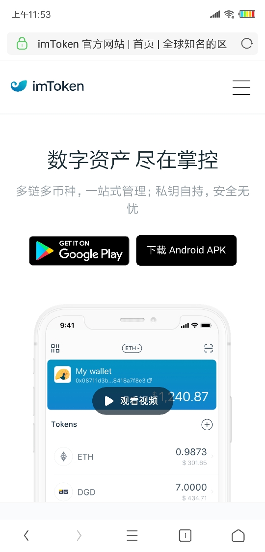 imtoken网址下载安卓钱包_im<strong>token钱包app下载网址</strong>