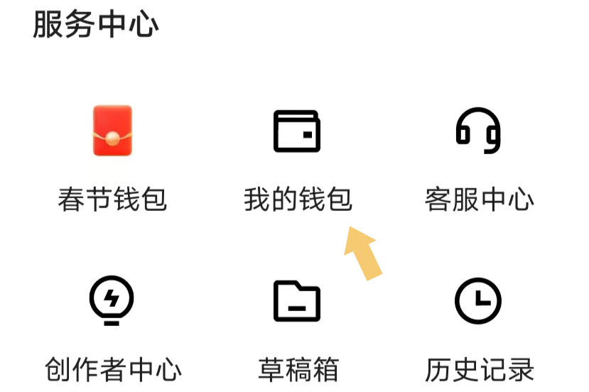 钱包在哪里?_抖音钱包在哪里