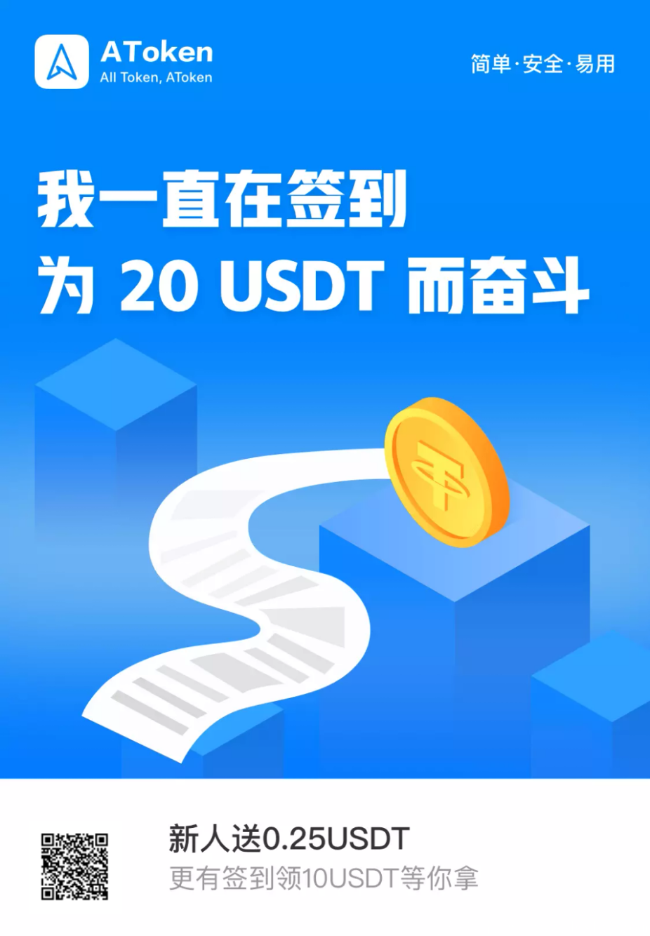 usdt在哪里注册_怎样注册usdt账号