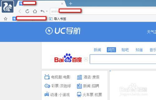 uc浏览器搜索引擎入口在哪_uc浏览器搜索引擎入口在哪打开