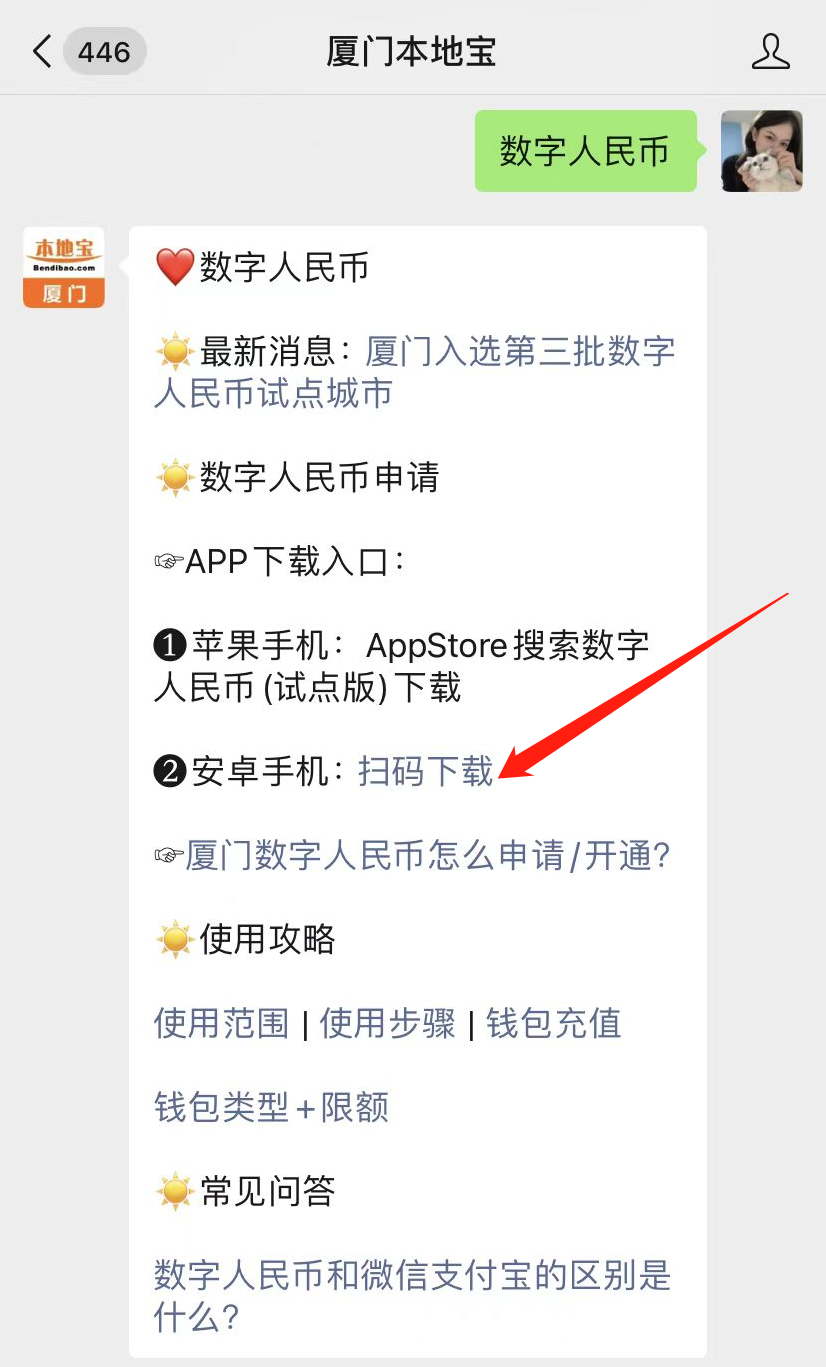 数字人民币app下载安装_数字人民币app下载安装苹果手机