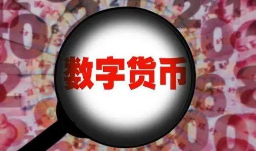 电子货币和数字货币的区别?_电子货币和数字货币的区别及未来发展趋势