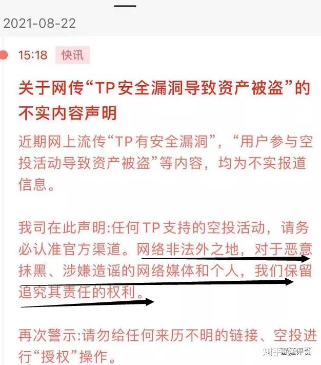 Tp钱包跑路了_tp钱包会跑路吗
