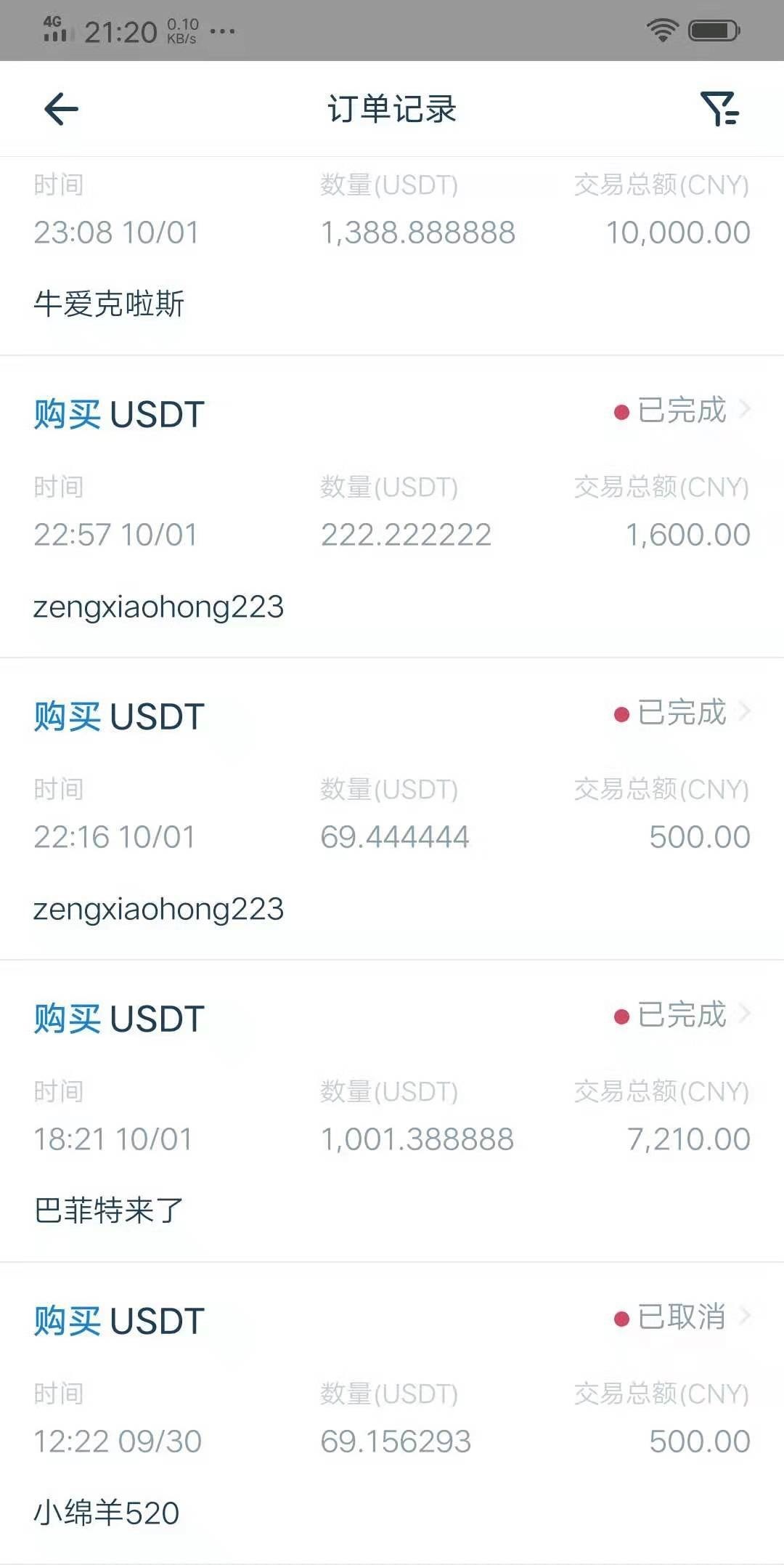 支付宝可以收usdt吗_买usdt支付宝不能转账