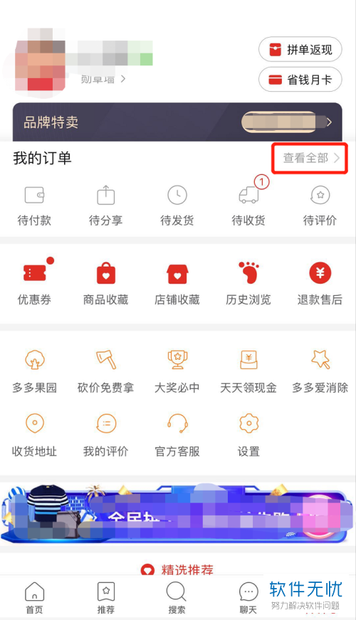 拼多多商家版官方app下载_拼多多商家版官方app下载电脑版安装