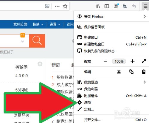 QQ浏览器搜索引擎怎么改_浏览器搜索引擎怎么改成电脑版