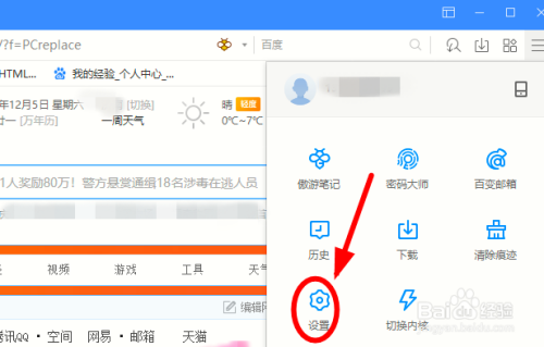 QQ浏览器搜索引擎怎么改_浏览器搜索引擎怎么改成电脑版