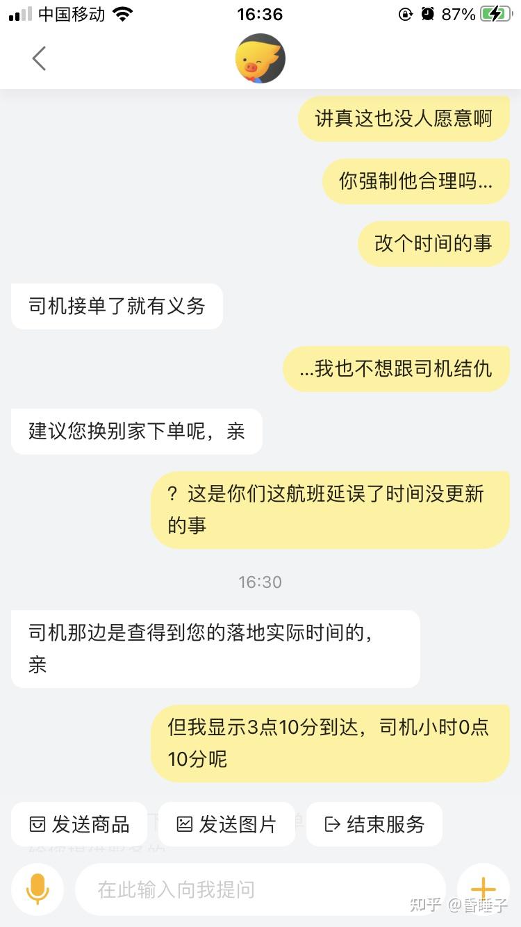 飞机下载聊天软件有风险吗知乎_飞机下载聊天软件有风险吗知乎怎么解决