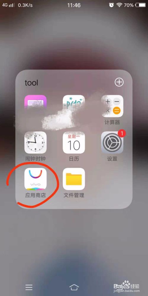 vivo应用商店app下载官方_vivo应用商店app下载安装最新版