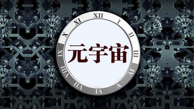 metaworks元宇宙产品能投资吗_metaworks元宇宙产品能投资吗不交钱有收益