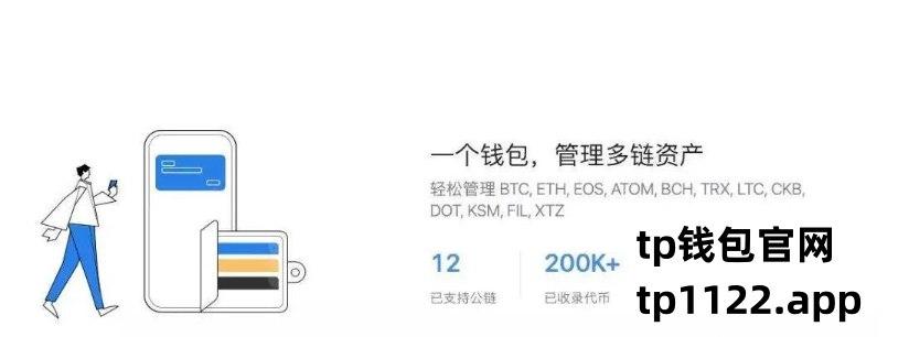 tp钱包盗取_tp钱包盗取用户13亿