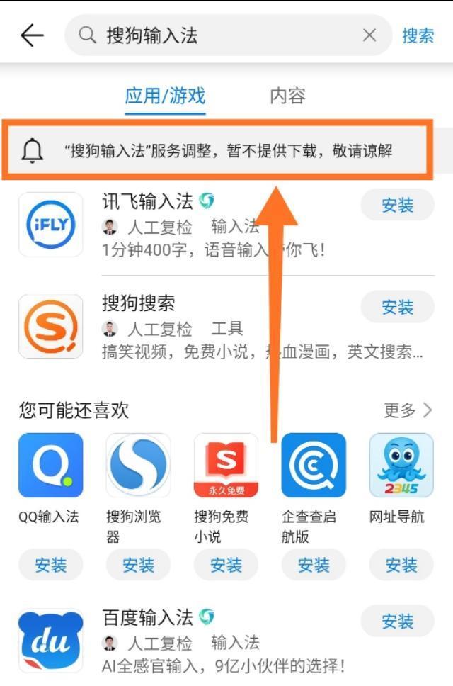 华为应用商店app下载官方_华为应用商店app下载安装最新版