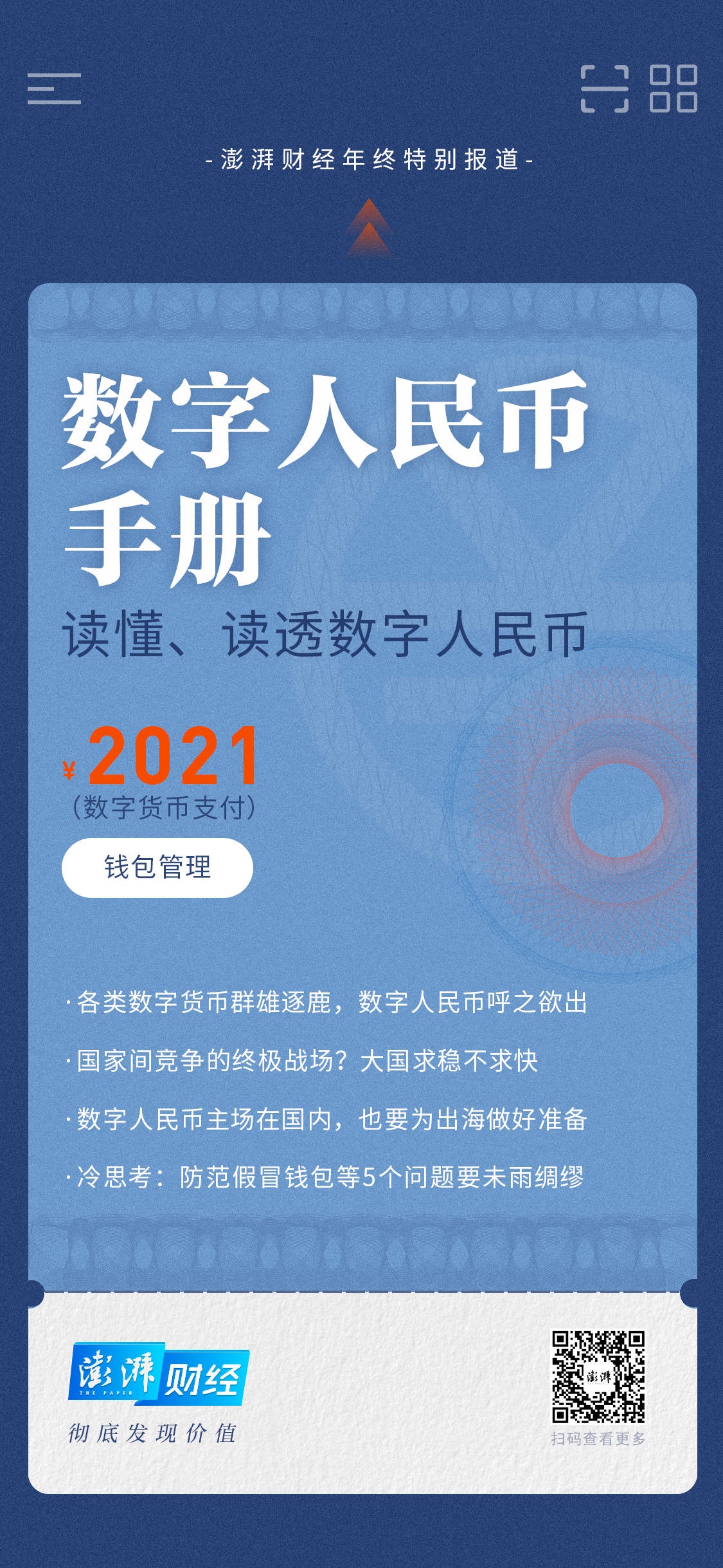 数字钱包app下载安装_数字钱包app下载安装免费