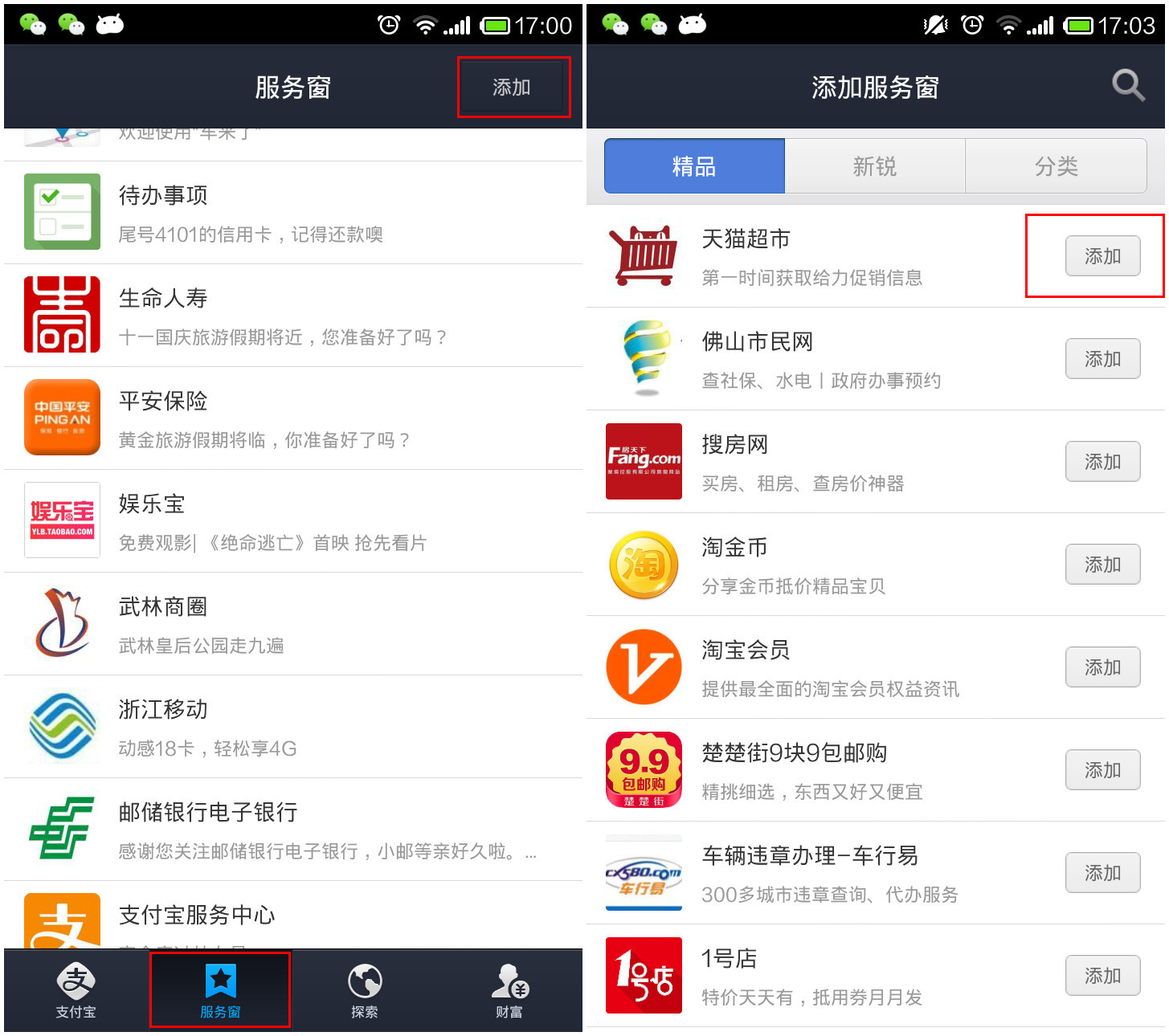 支付宝是不是电子货币_支付宝是不是电子货币交易所