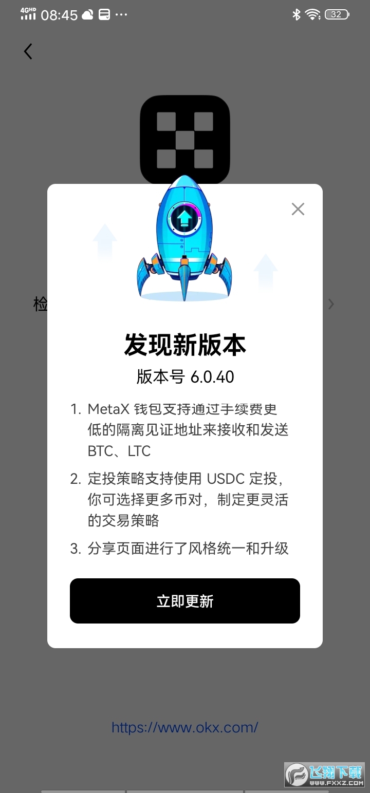 okpay钱包app下载安卓版_okpay钱包app下载安卓版  okpay钱包