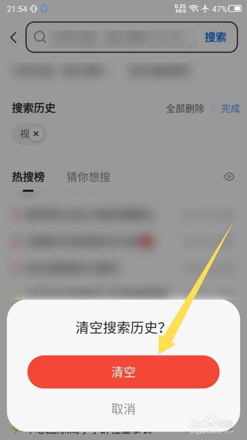 uc浏览器搜索历史删除_uc浏览器搜索历史删除后怎么恢复