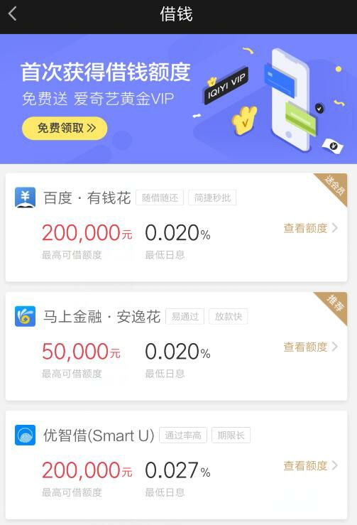 百度有钱花官方app下载_欠网贷无力偿还2023年新规出来了