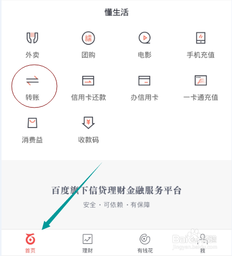 百度钱包下载_百度钱包客户端下载