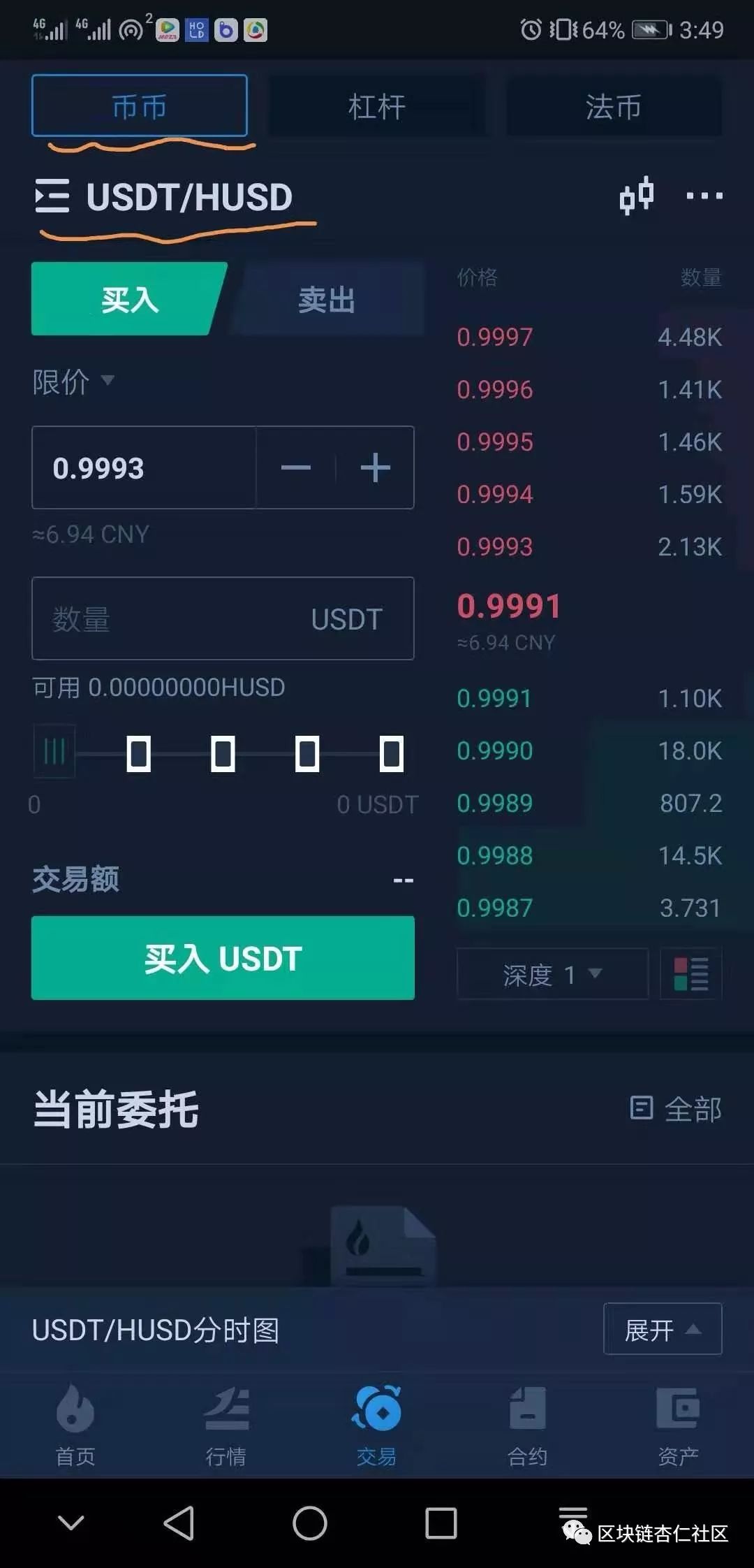 usdt交易软件_欧意交易所app官方下载