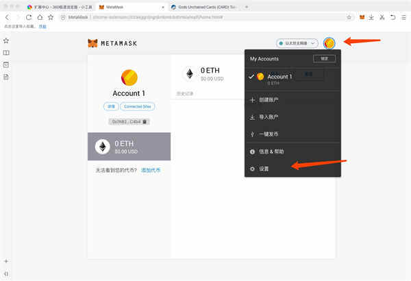 包含小狐狸钱包app3.2.0版本的词条