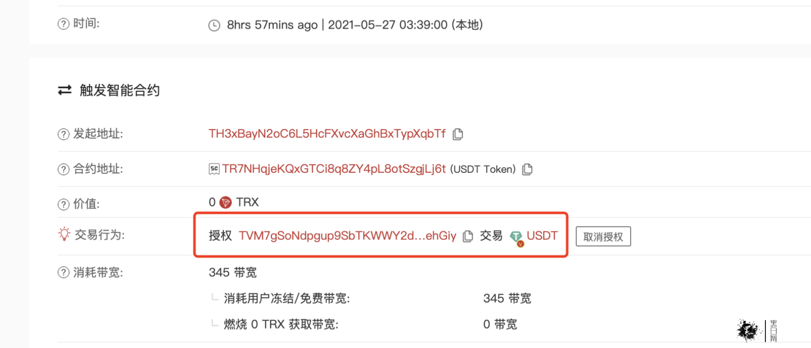 usdt钱包会被冻结吗_usdt资金一直冻结怎么办