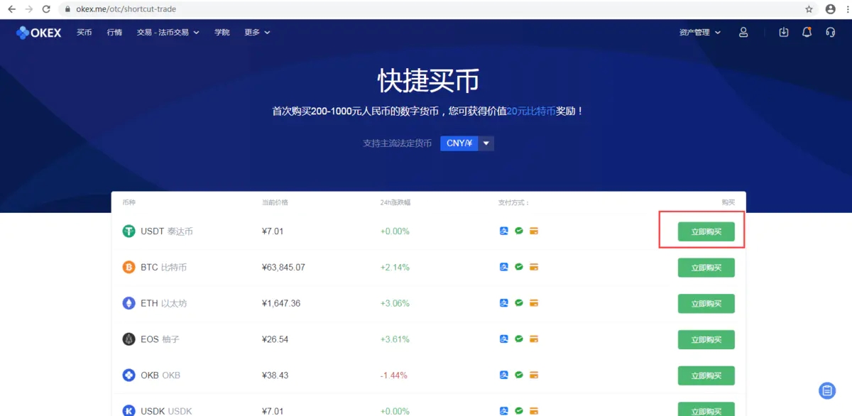 泰达币交易软件下载_泰达币交易软件下载安装