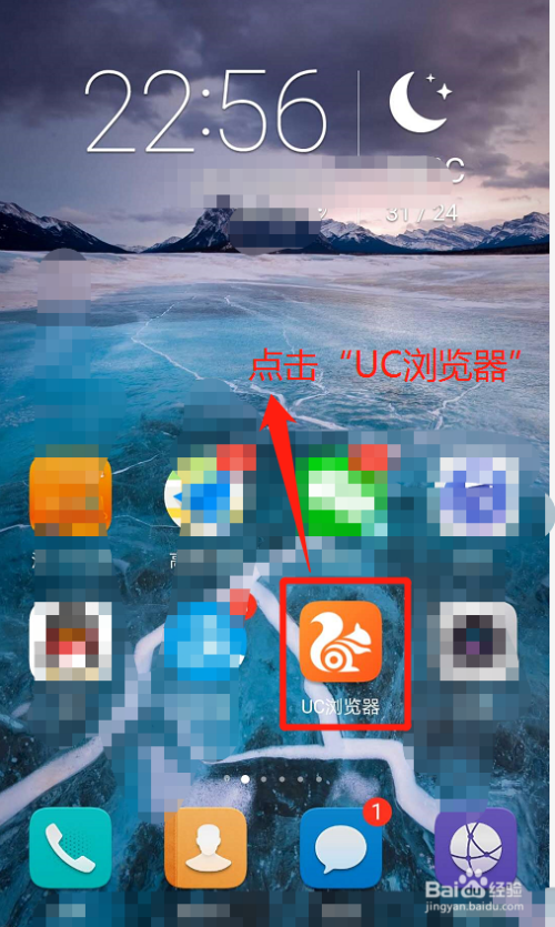 UC浏览器手机版官方版_uc浏览器手机版官方版本下载