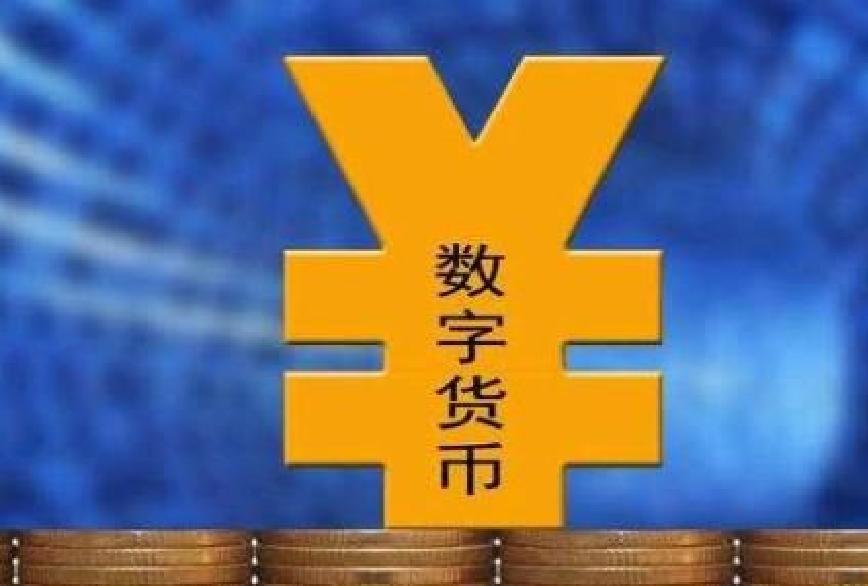 数字货币和电子货币区别_数字货币跟电子货币的区别