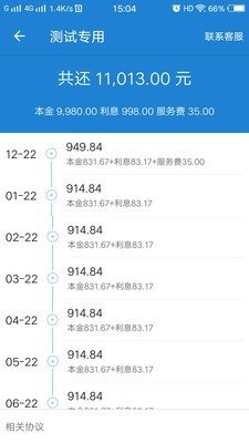 小狐分期app下载官网_小狐分期app下载官网安装